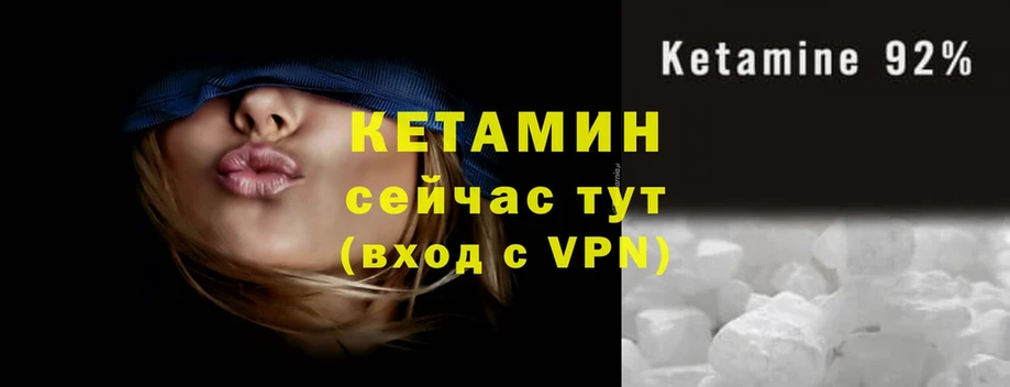 Кетамин VHQ  mega ТОР  Лакинск 