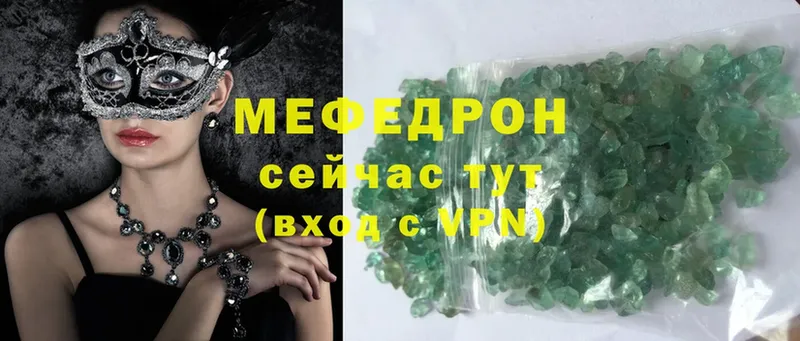 МЕФ mephedrone  Лакинск 